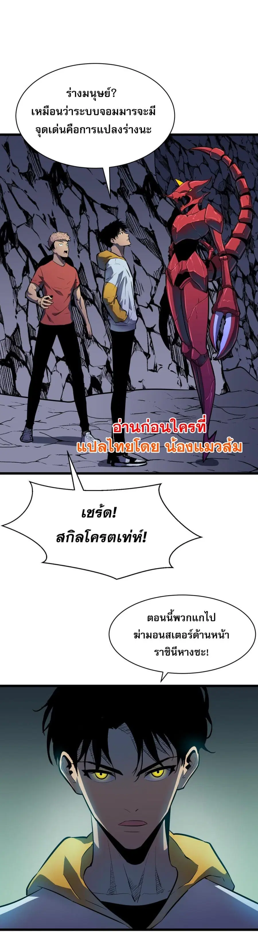 Demon Lord Yan Yongqing ตอนที่ 2 หน้า 1