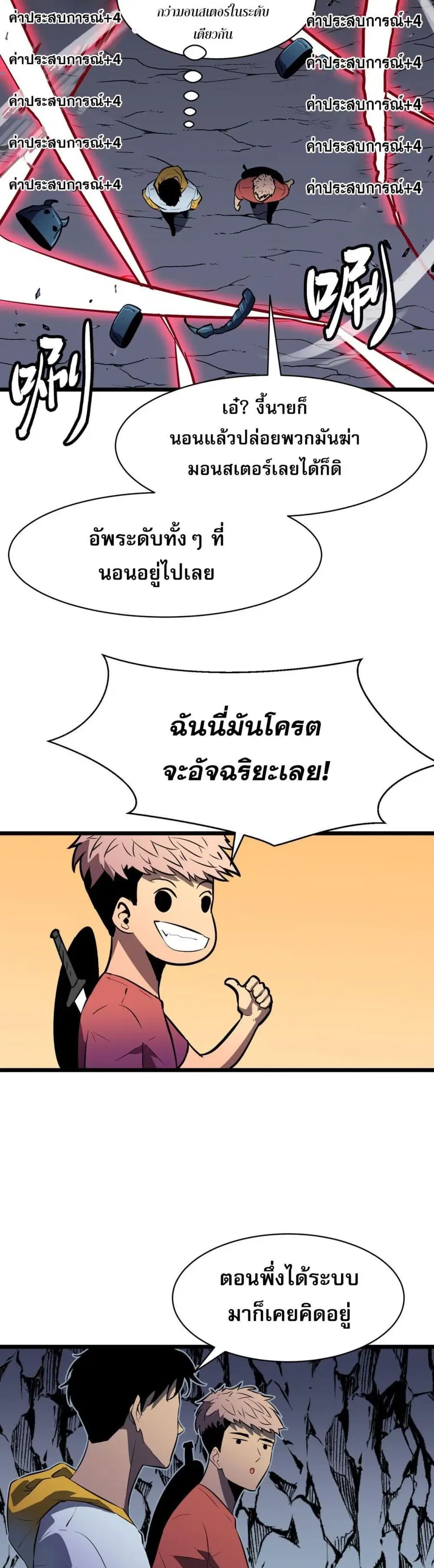 Demon Lord Yan Yongqing ตอนที่ 2 หน้า 3