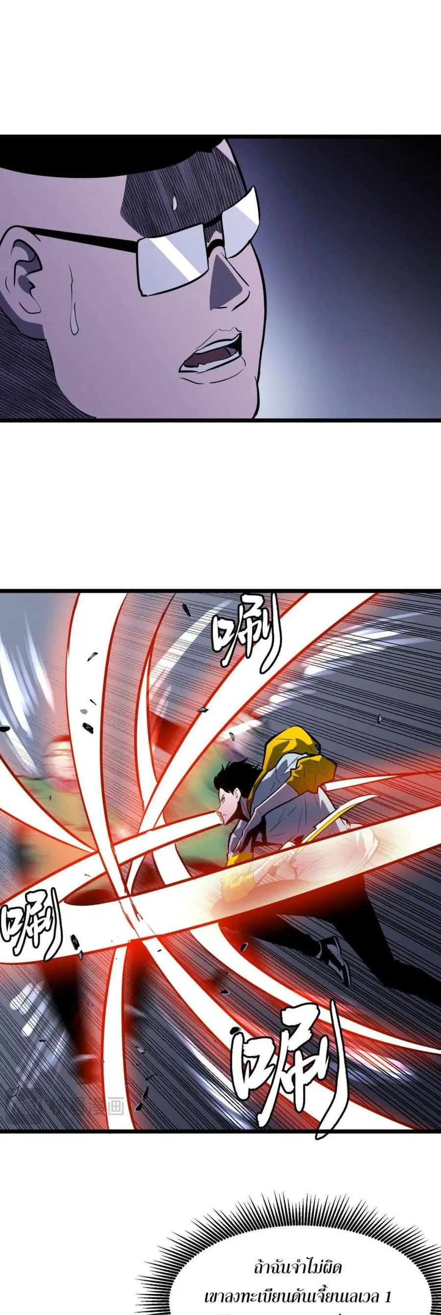 Demon Lord Yan Yongqing ตอนที่ 3 หน้า 3
