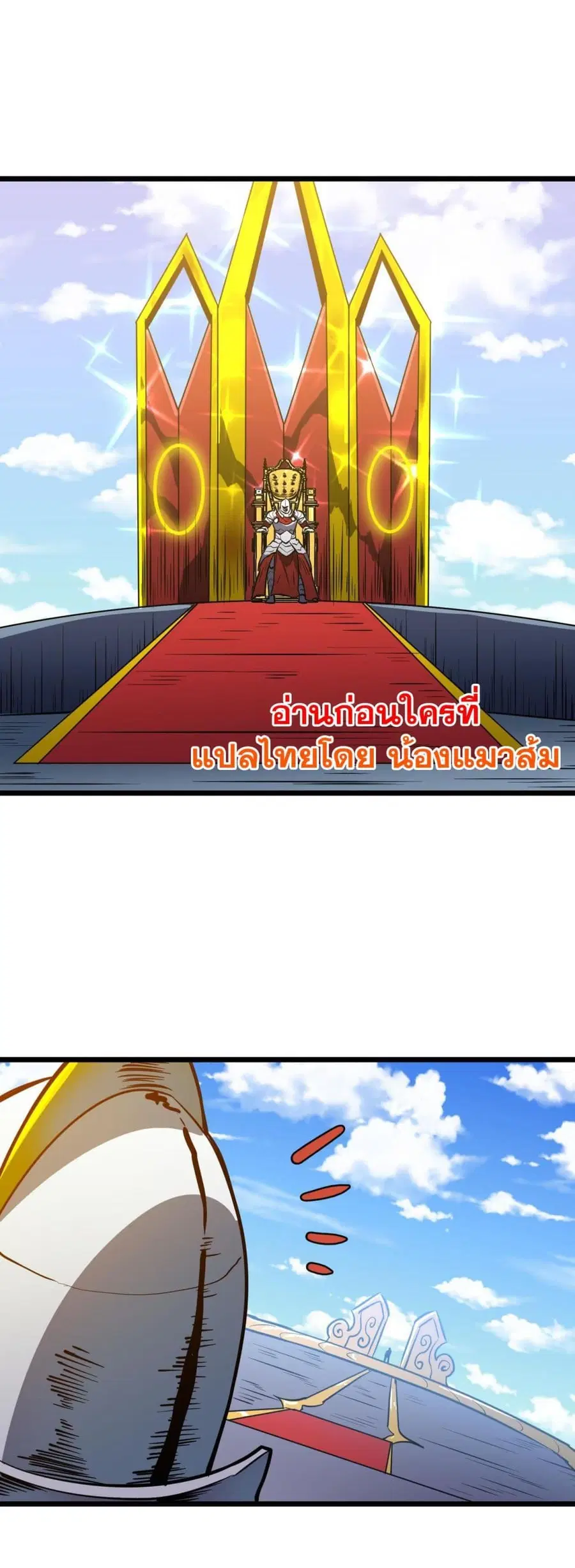 Demon Lord Yan Yongqing ตอนที่ 5 หน้า 1