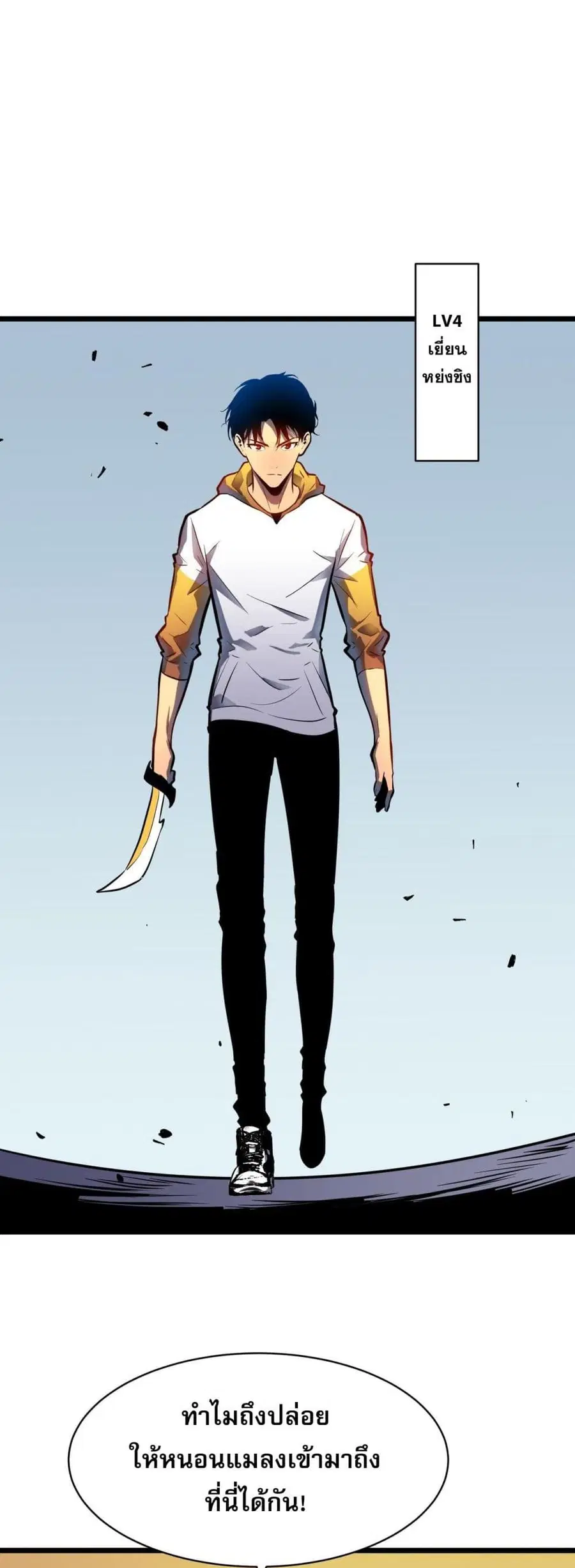 Demon Lord Yan Yongqing ตอนที่ 5 หน้า 2