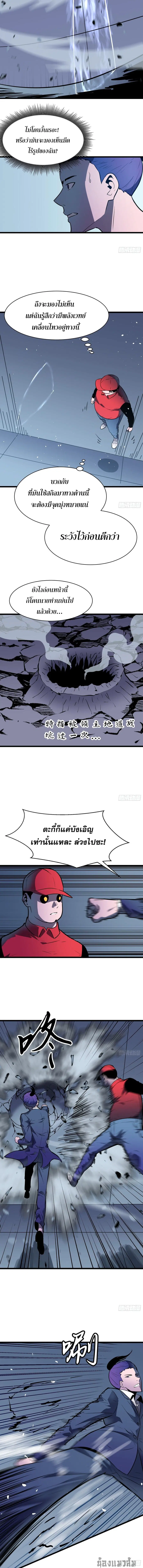 Demon Lord Yan Yongqing ตอนที่ 7 หน้า 3