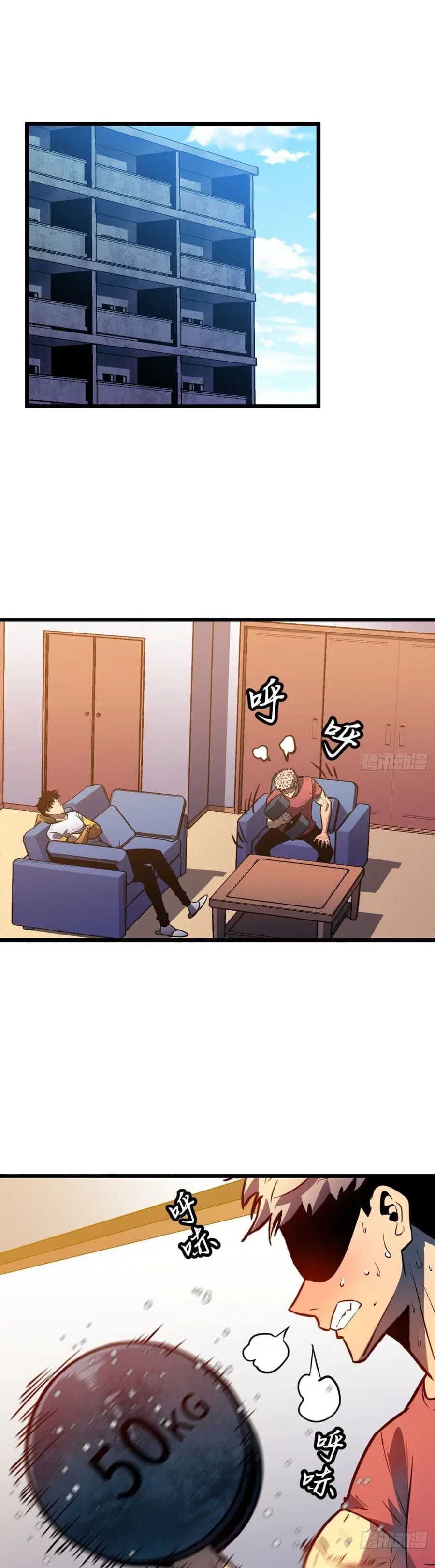 Demon Lord Yan Yongqing ตอนที่ 9 หน้า 1