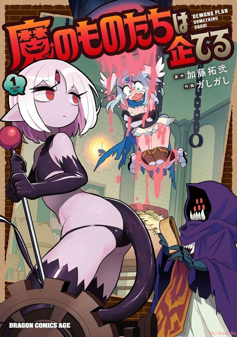 Demon Plan Something Good! ตอนที่ 1 หน้า 1