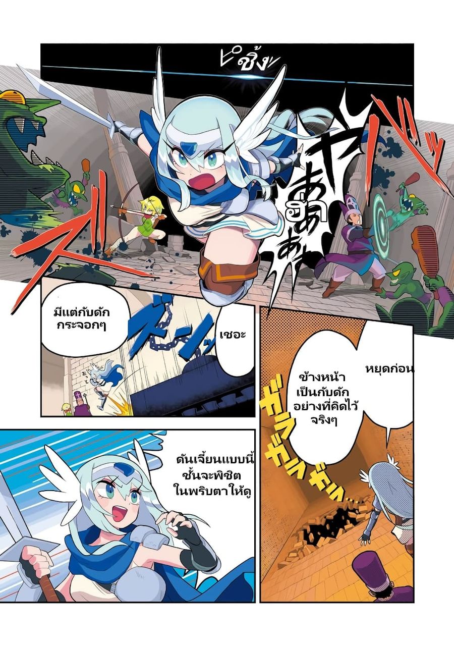 Demon Plan Something Good! ตอนที่ 1 หน้า 3