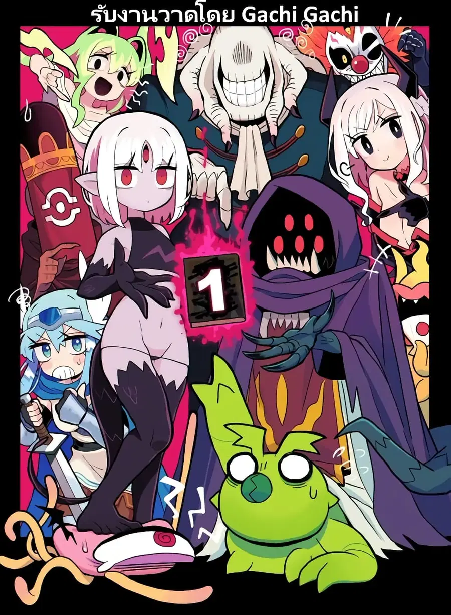 Demon Plan Something Good! ตอนที่ 10.1 หน้า 1