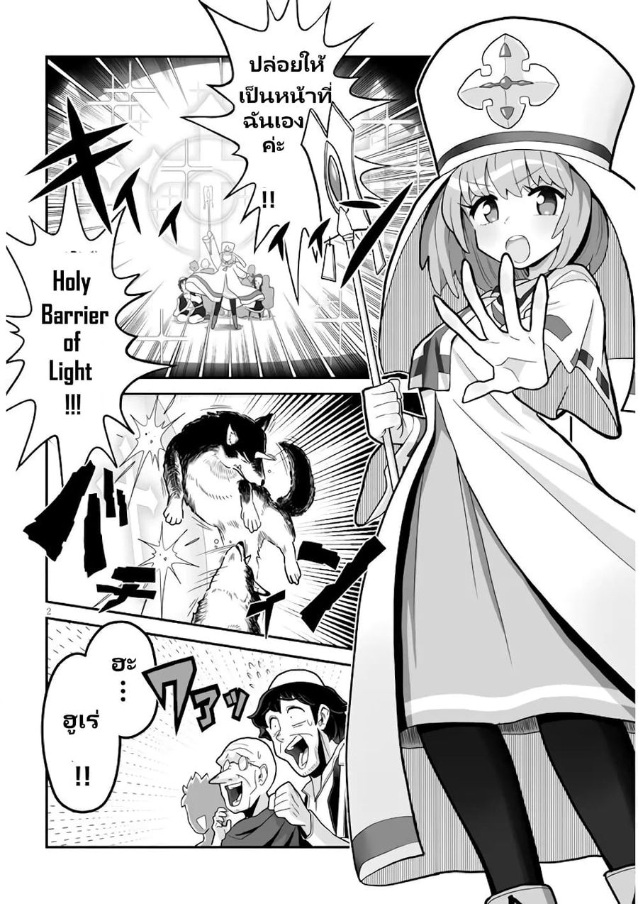 Demon Plan Something Good! ตอนที่ 14 หน้า 3