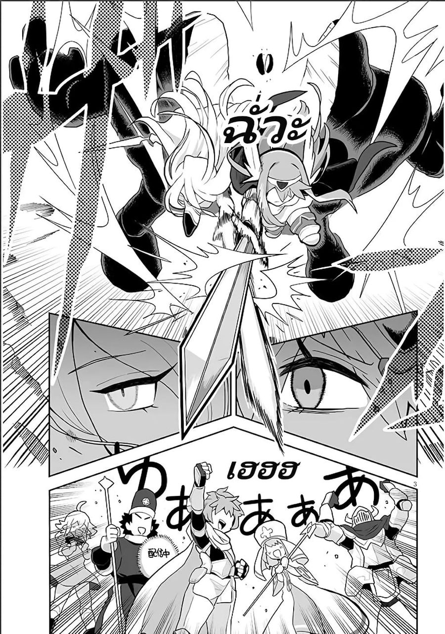 Demon Plan Something Good! ตอนที่ 18 หน้า 3