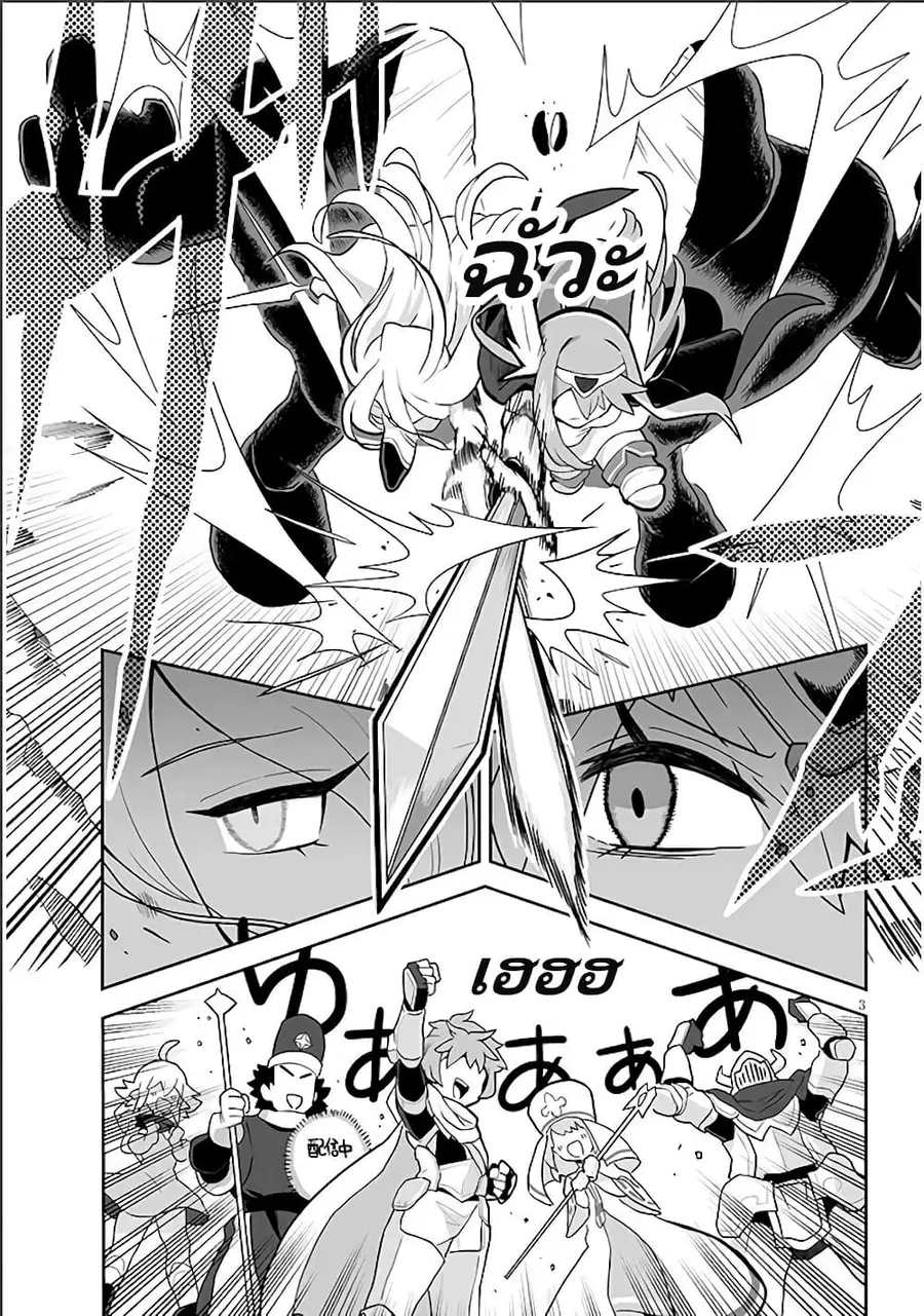 Demon Plan Something Good! ตอนที่ 18 หน้า 3