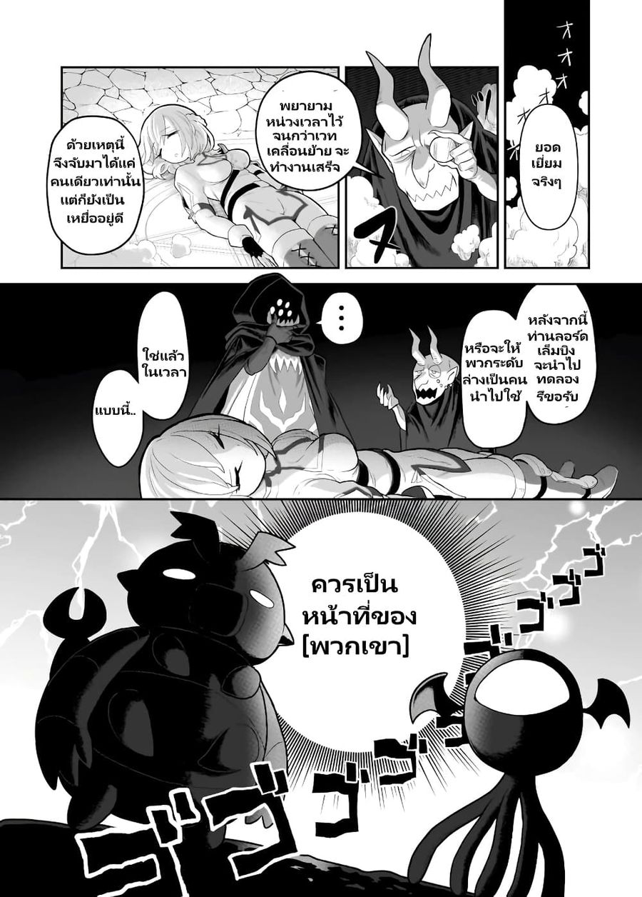Demon Plan Something Good! ตอนที่ 4 หน้า 2