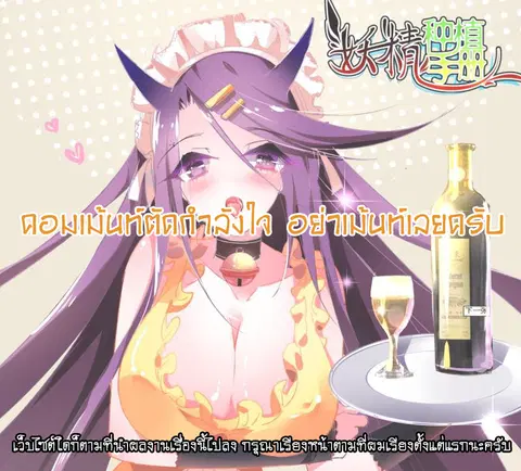 Demon Spirit Seed Manual ตอนที่ 13 หน้า 1