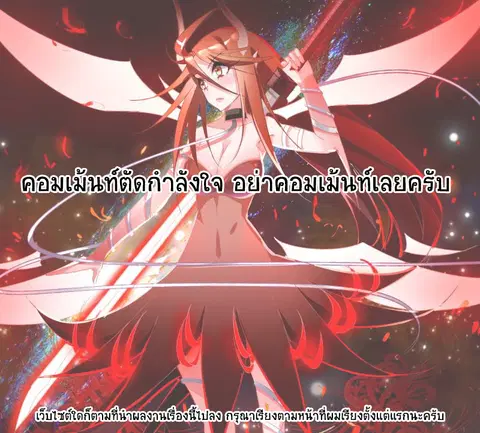 Demon Spirit Seed Manual ตอนที่ 14 หน้า 1