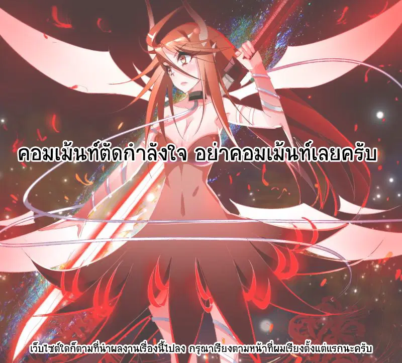 Demon Spirit Seed Manual ตอนที่ 14 หน้า 1
