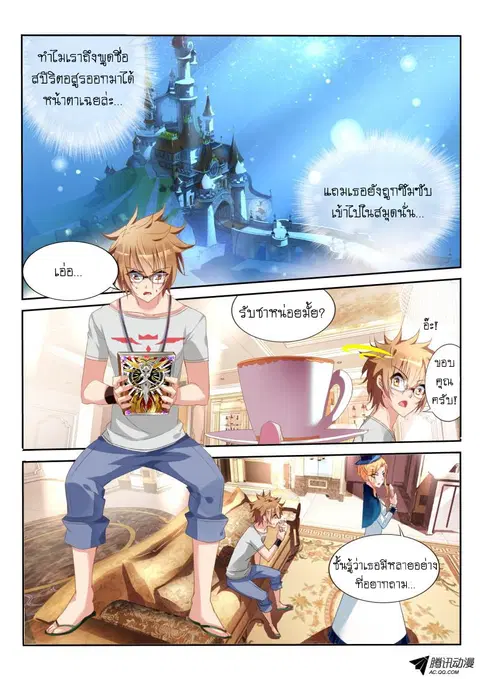 Demon Spirit Seed Manual ตอนที่ 17 หน้า 2
