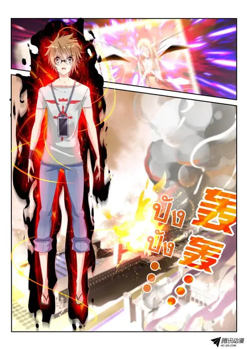 Demon Spirit Seed Manual ตอนที่ 18 หน้า 3