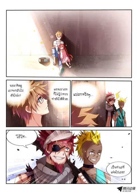 Demon Spirit Seed Manual ตอนที่ 19 หน้า 2