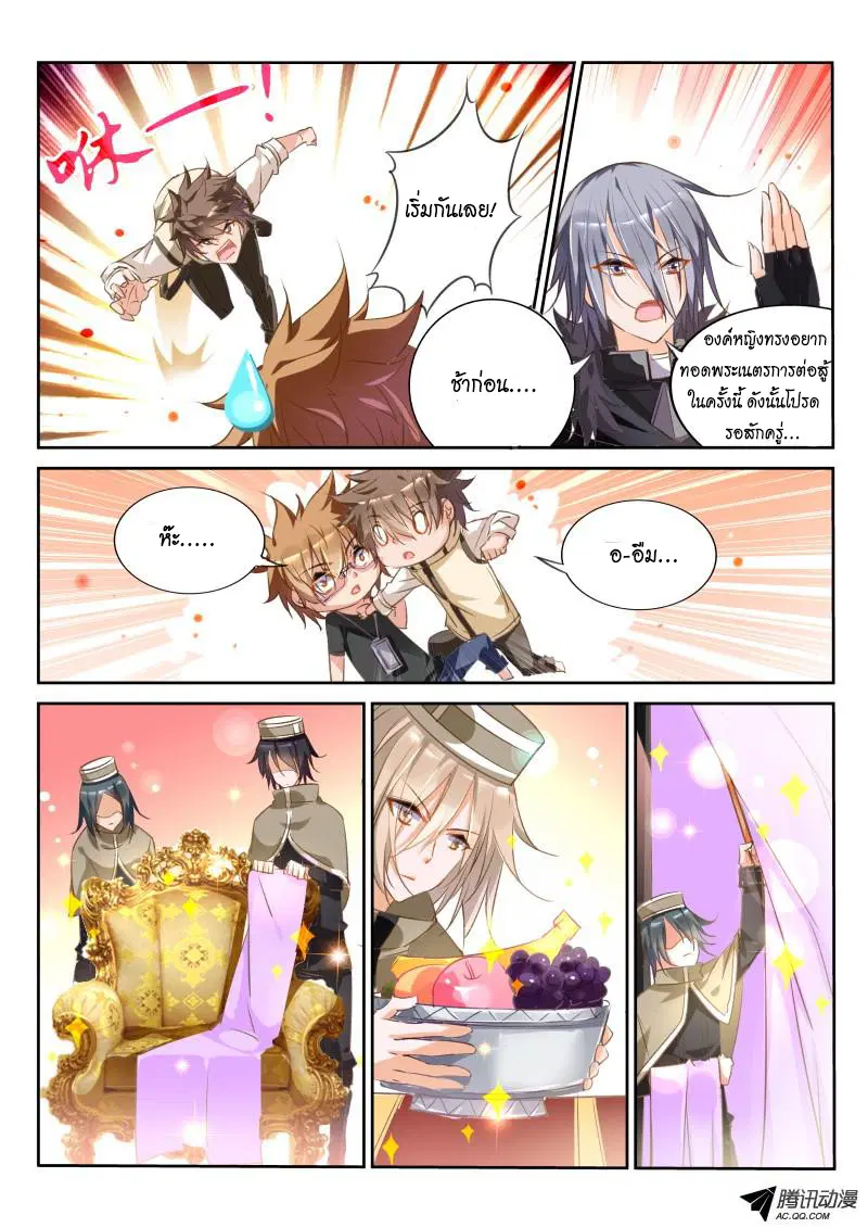 Demon Spirit Seed Manual ตอนที่ 26 หน้า 2