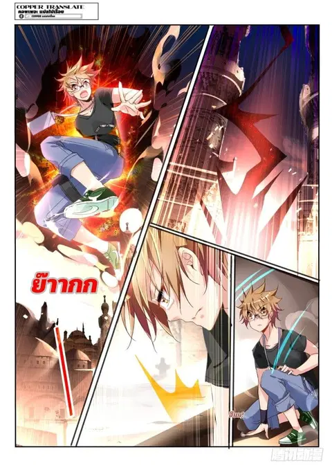 Demon Spirit Seed Manual ตอนที่ 31 หน้า 2