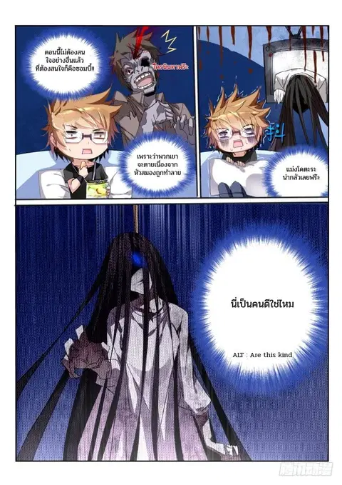 Demon Spirit Seed Manual ตอนที่ 37 หน้า 2