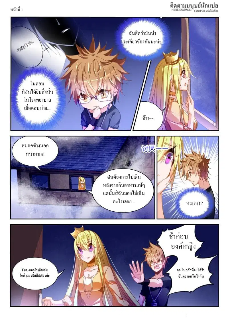 Demon Spirit Seed Manual ตอนที่ 40 หน้า 2