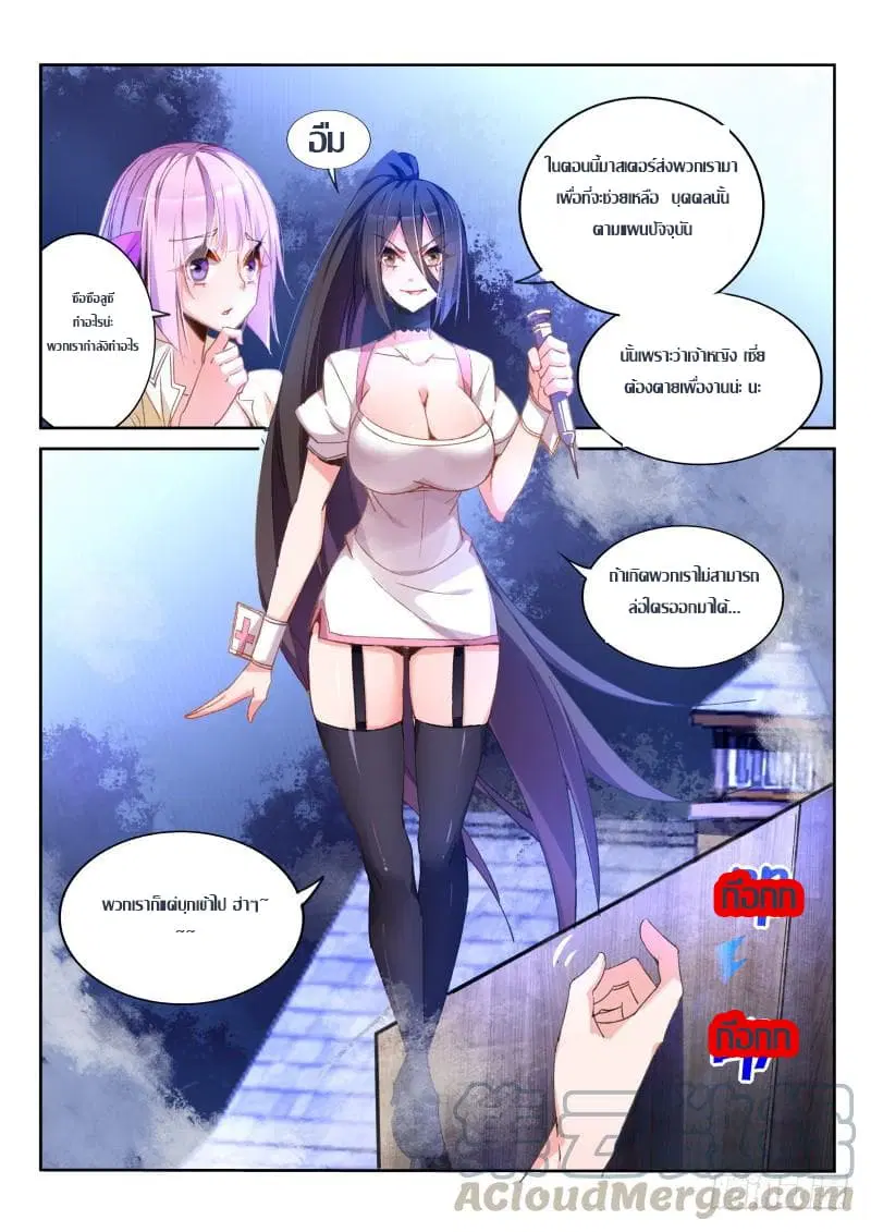 Demon Spirit Seed Manual ตอนที่ 41 หน้า 1