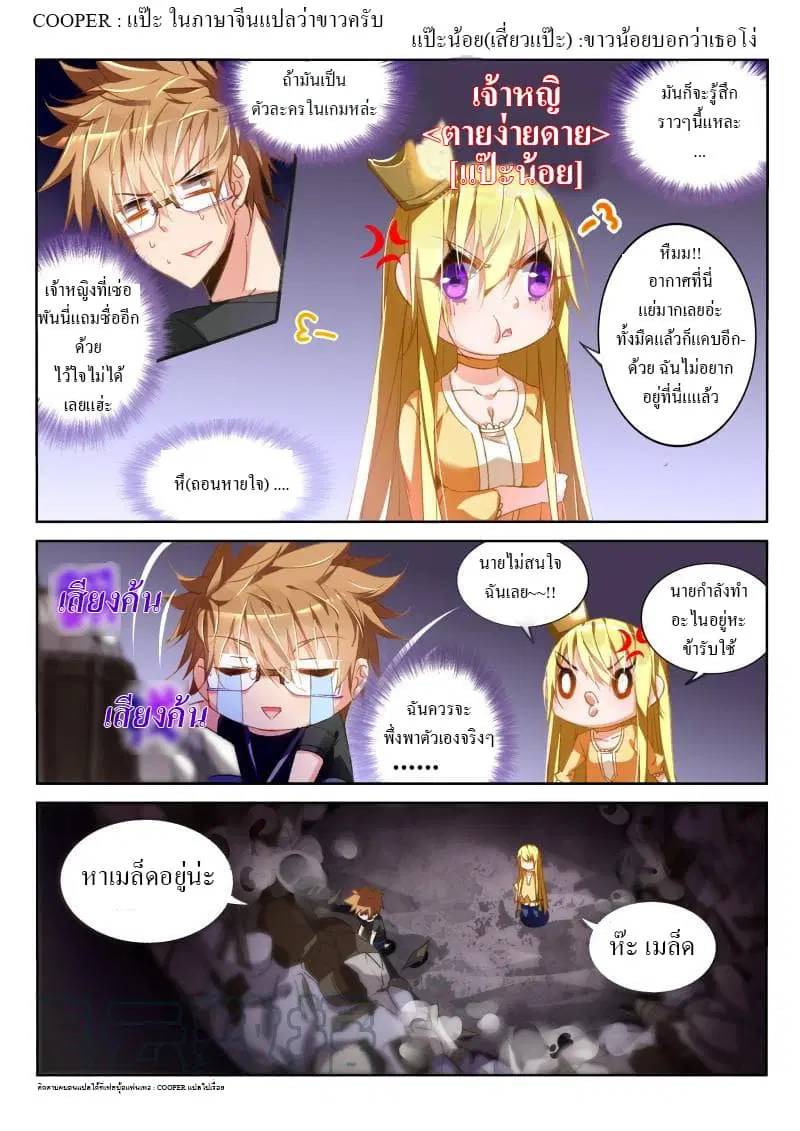 Demon Spirit Seed Manual ตอนที่ 42 หน้า 1