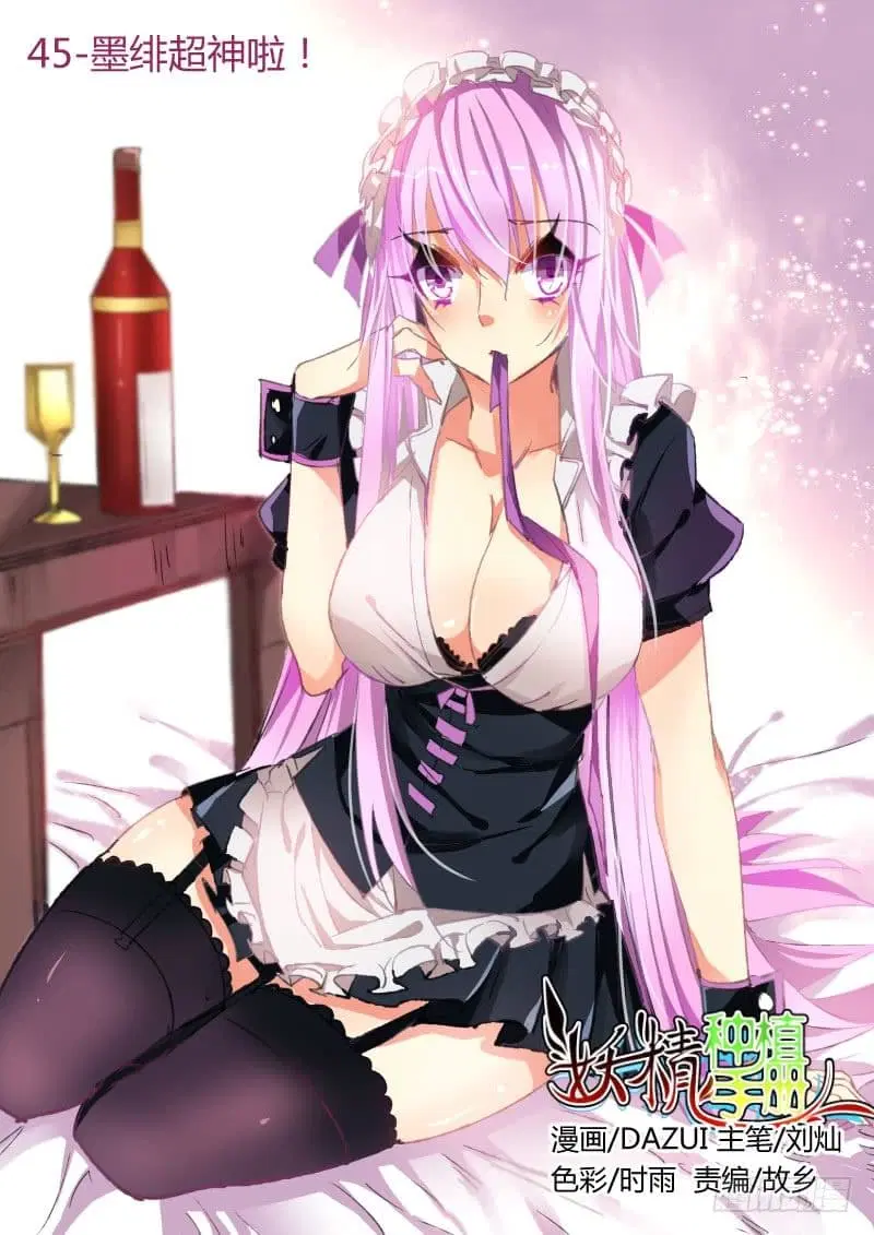 Demon Spirit Seed Manual ตอนที่ 45 หน้า 1