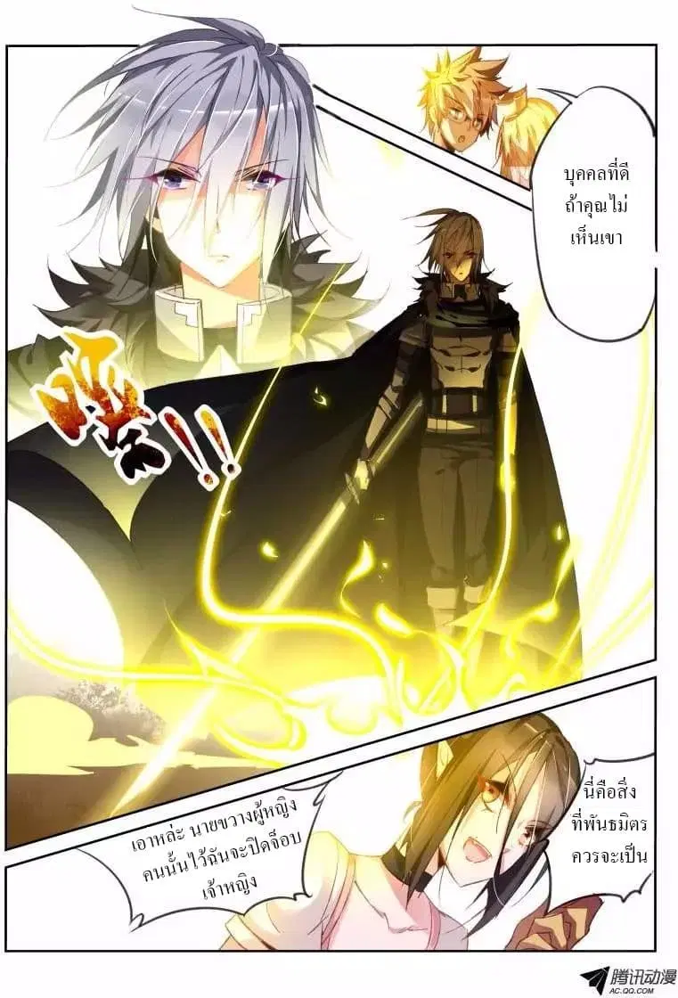 Demon Spirit Seed Manual ตอนที่ 47 หน้า 2
