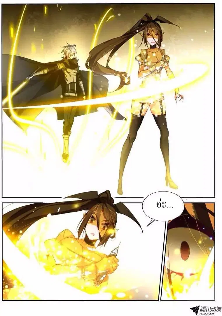 Demon Spirit Seed Manual ตอนที่ 47 หน้า 3