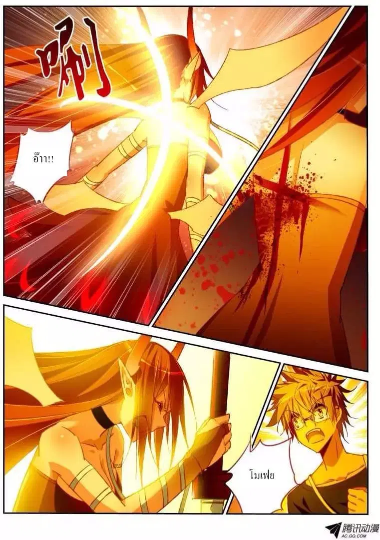 Demon Spirit Seed Manual ตอนที่ 48 หน้า 2