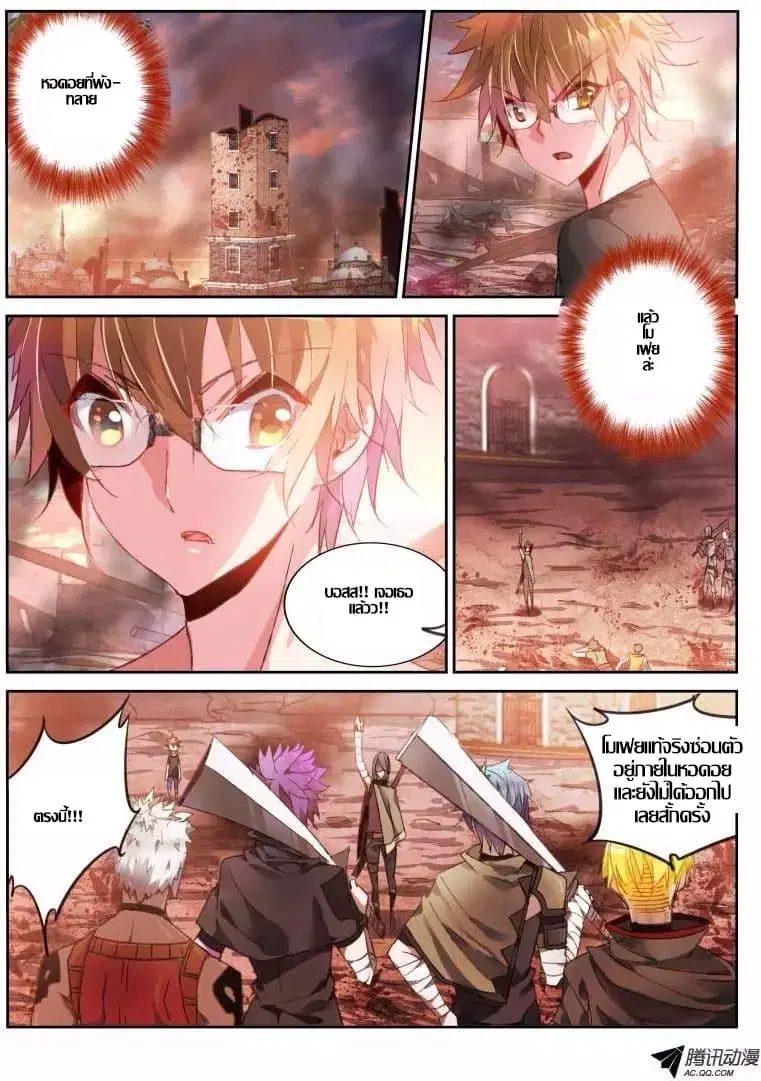Demon Spirit Seed Manual ตอนที่ 50 หน้า 2