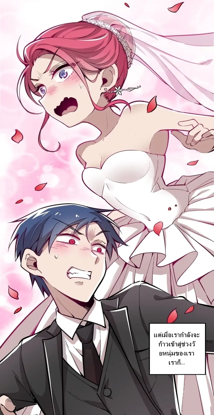 Demon X Angel, Can’t Get Along! ตอนที่ 1 หน้า 3