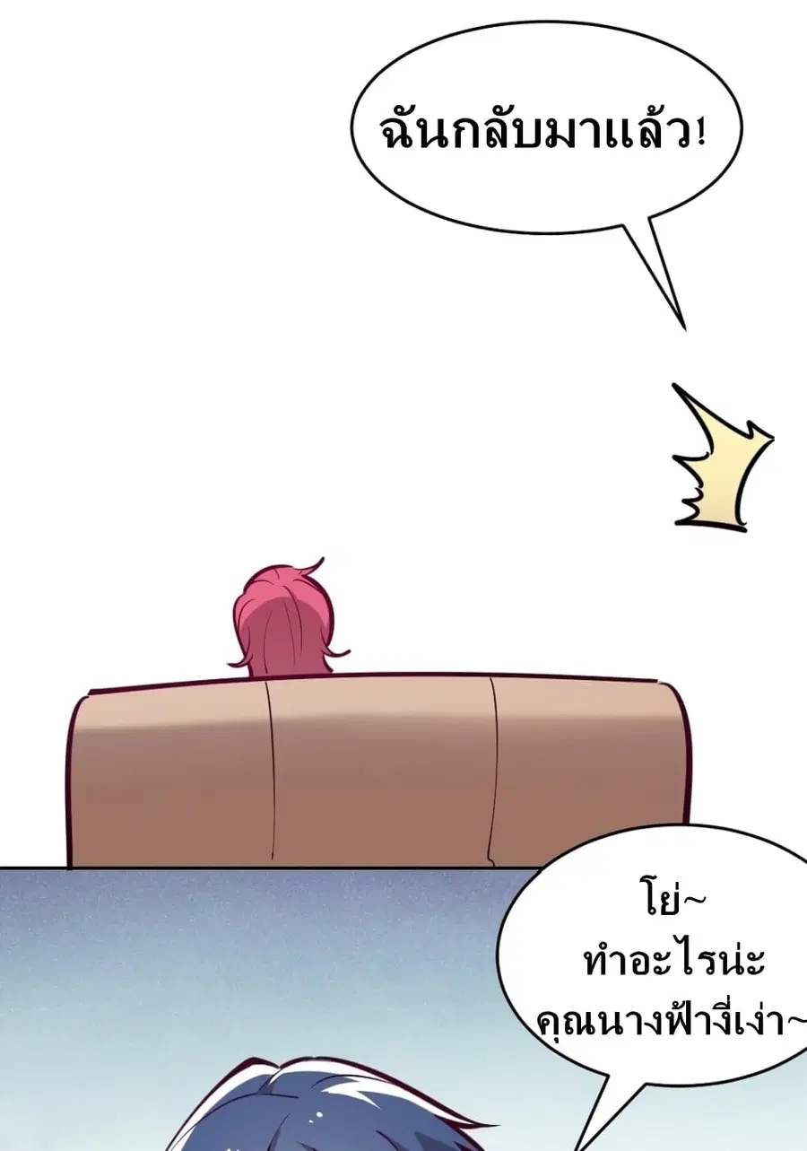 Demon X Angel, Can’t Get Along! ตอนที่ 10 หน้า 2