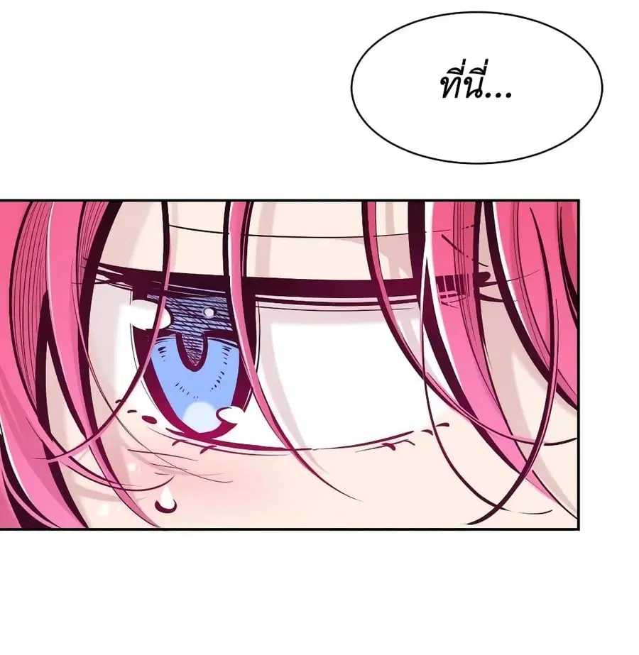 Demon X Angel, Can’t Get Along! ตอนที่ 100 หน้า 3