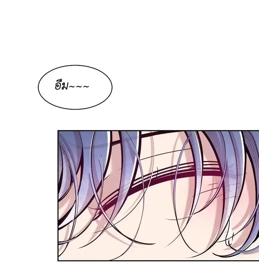 Demon X Angel, Can’t Get Along! ตอนที่ 105 หน้า 2