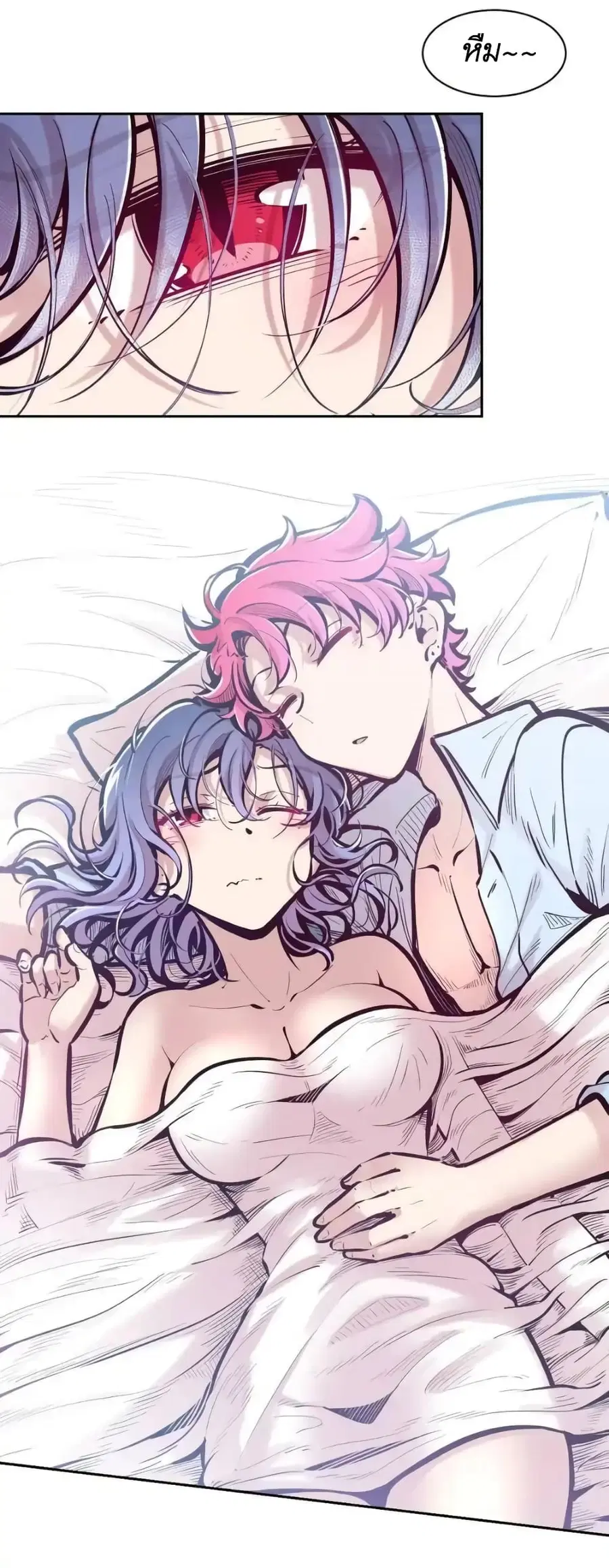 Demon X Angel, Can’t Get Along! ตอนที่ 105 หน้า 3