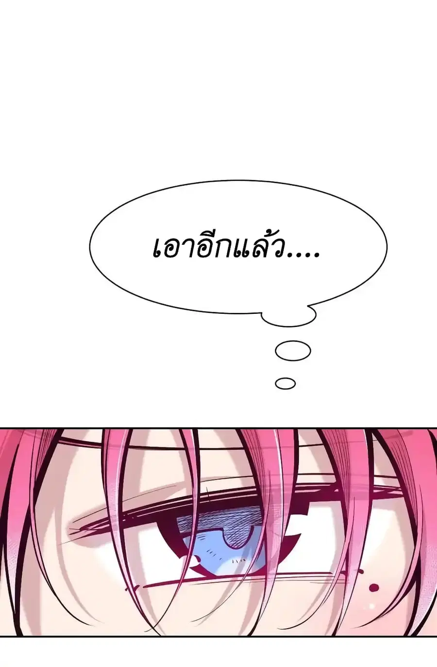 Demon X Angel, Can’t Get Along! ตอนที่ 106 หน้า 2