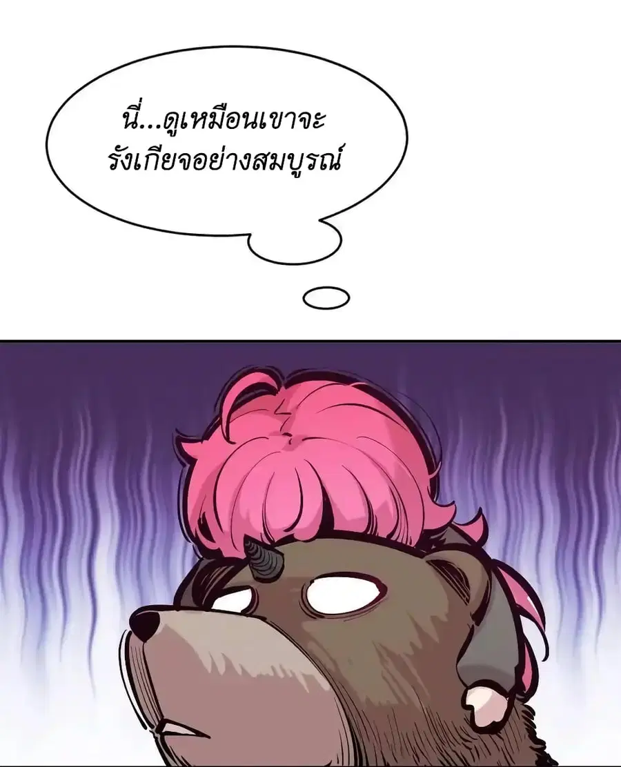 Demon X Angel, Can’t Get Along! ตอนที่ 106 หน้า 3