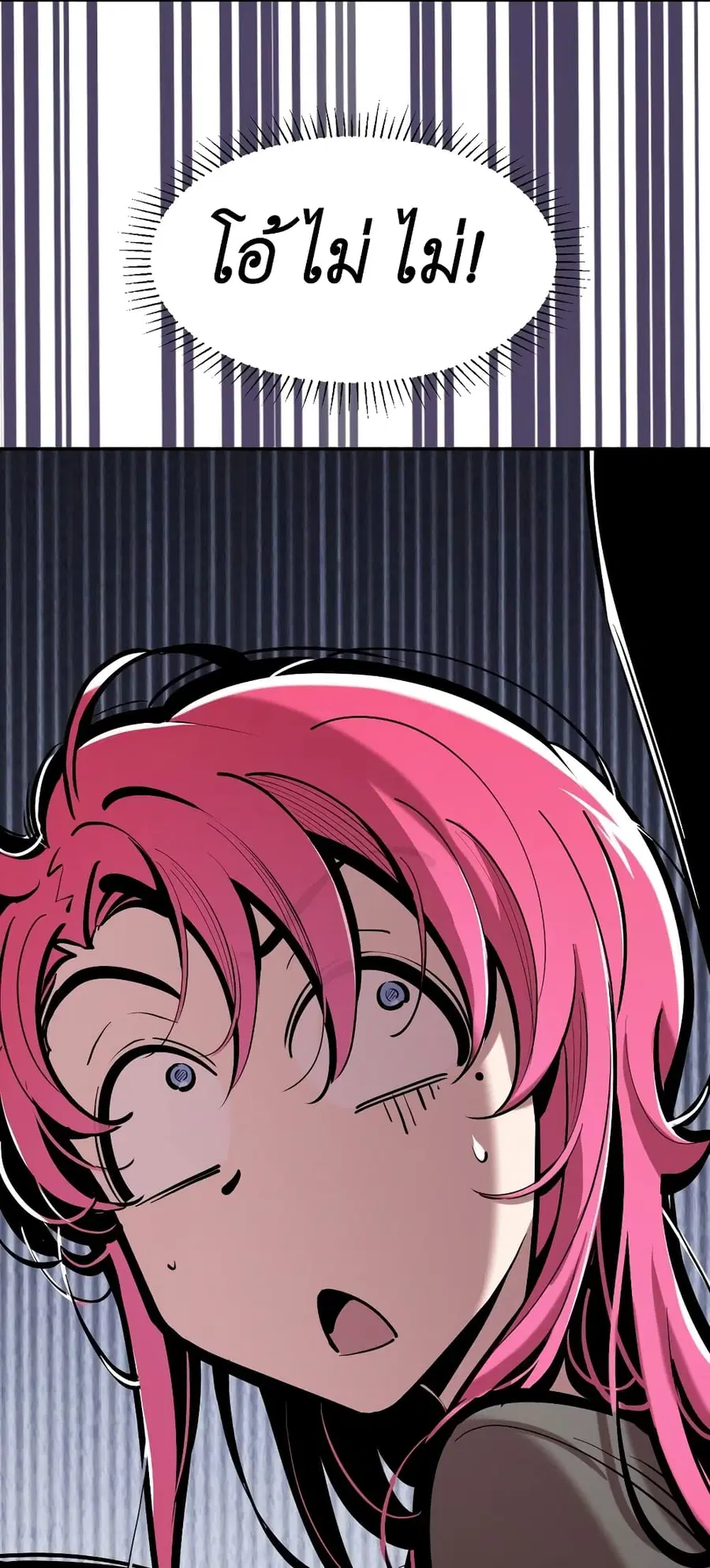 Demon X Angel, Can’t Get Along! ตอนที่ 107 หน้า 3