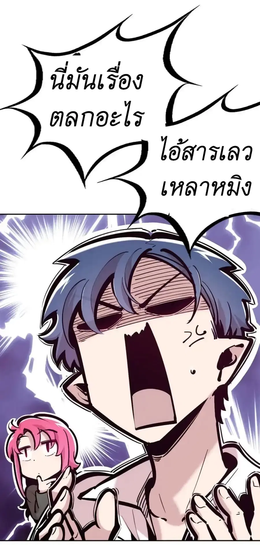 Demon X Angel, Can’t Get Along! ตอนที่ 108 หน้า 2