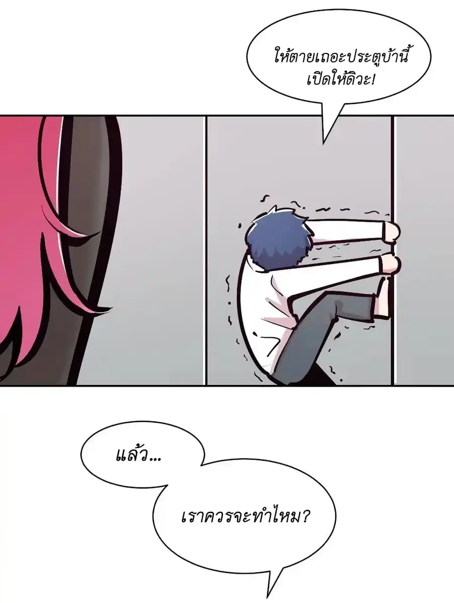 Demon X Angel, Can’t Get Along! ตอนที่ 108 หน้า 3