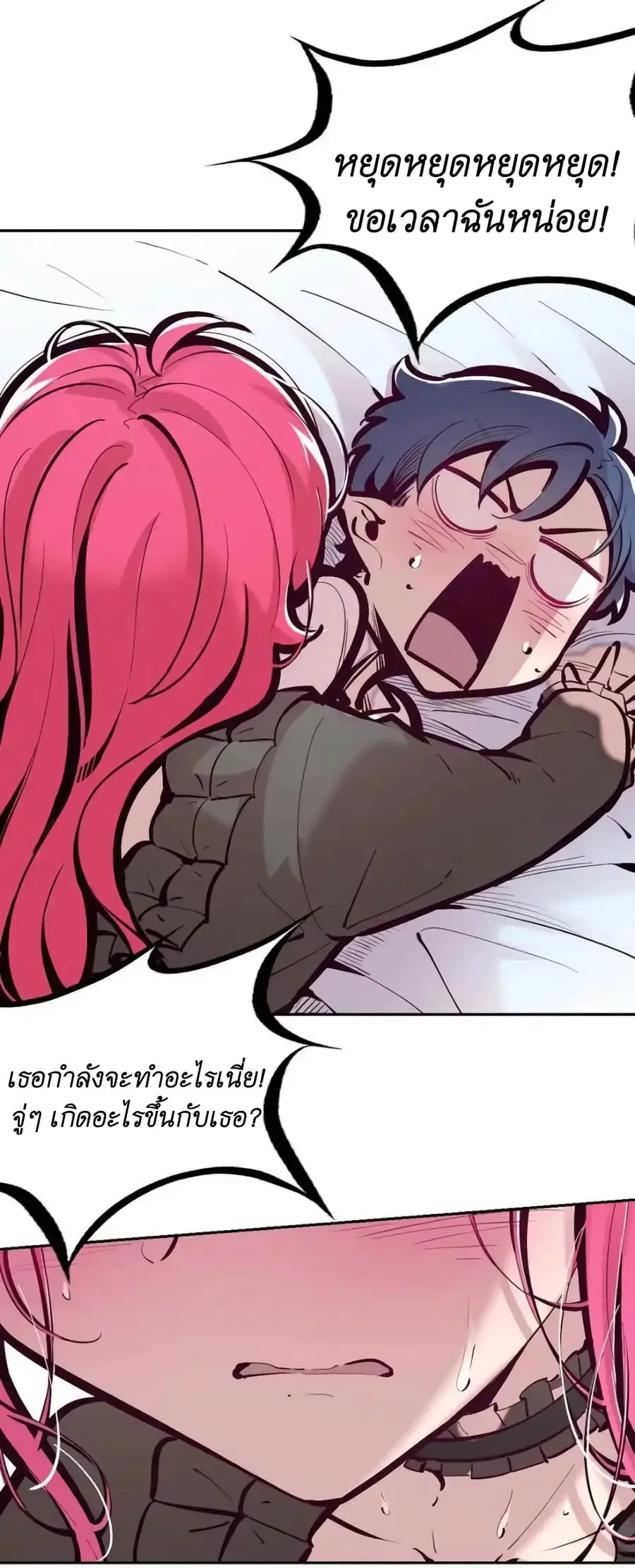 Demon X Angel, Can’t Get Along! ตอนที่ 109 หน้า 2