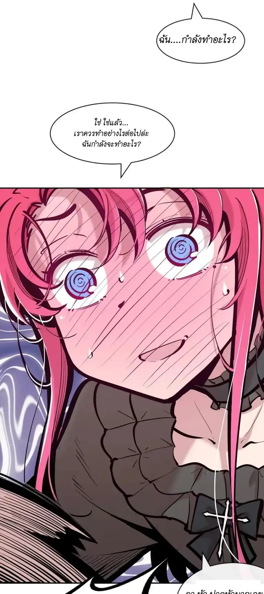 Demon X Angel, Can’t Get Along! ตอนที่ 109 หน้า 3