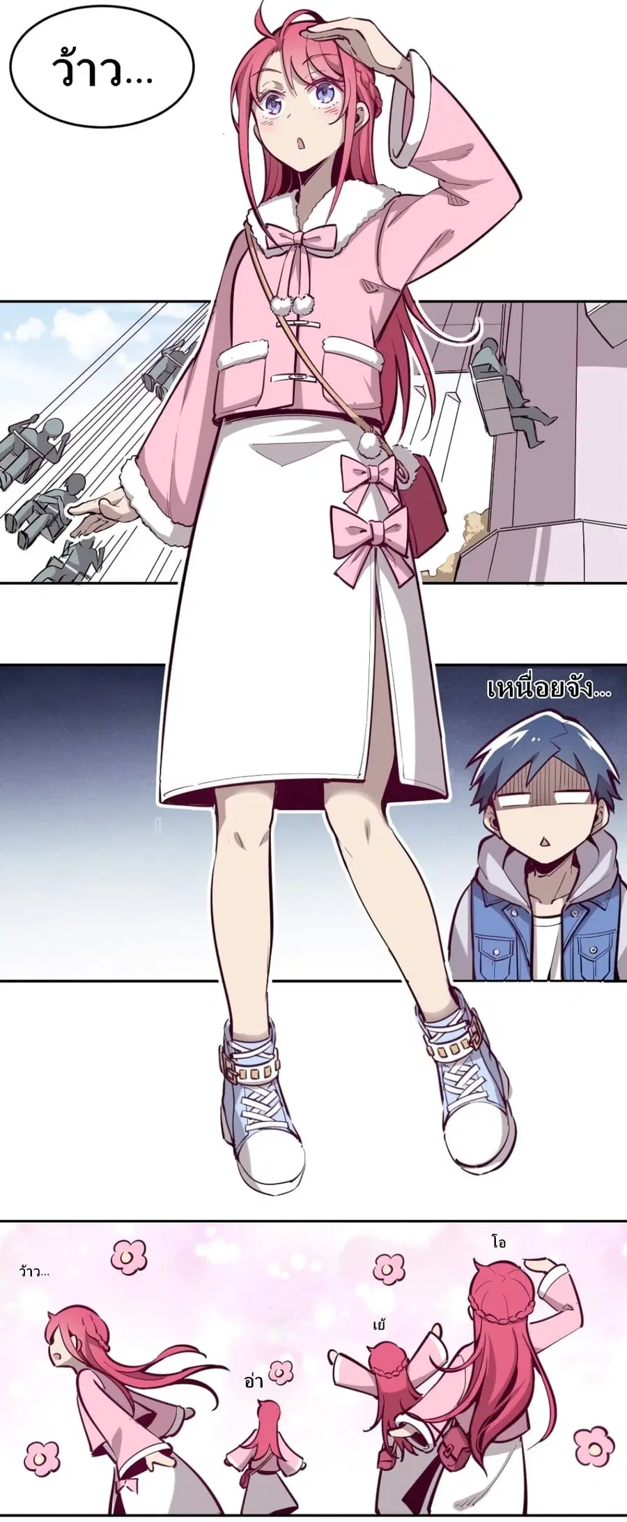 Demon X Angel, Can’t Get Along! ตอนที่ 11 หน้า 3