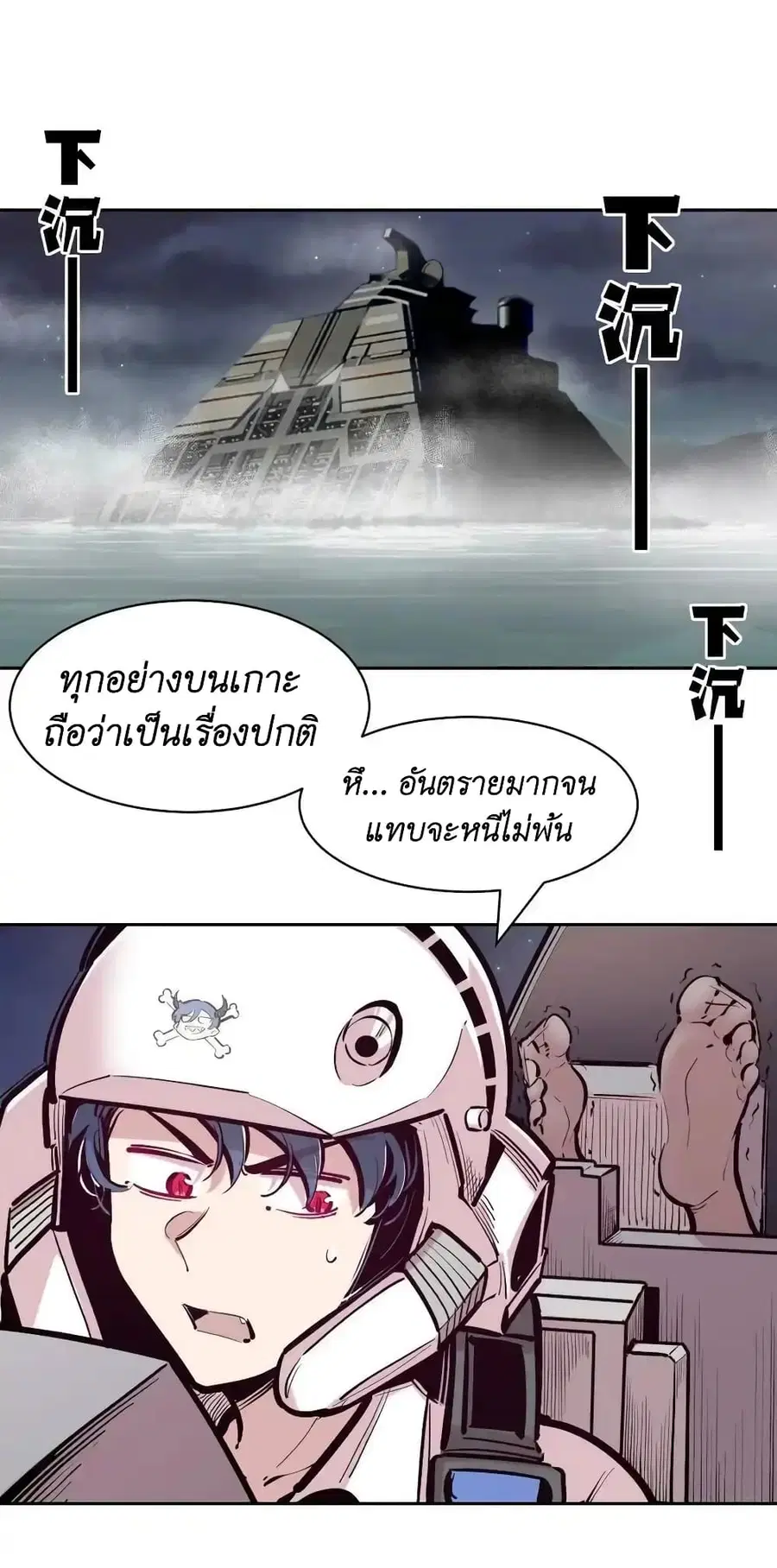 Demon X Angel, Can’t Get Along! ตอนที่ 110 หน้า 2