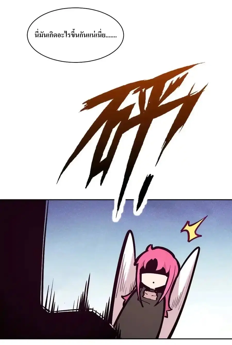 Demon X Angel, Can’t Get Along! ตอนที่ 111 หน้า 3