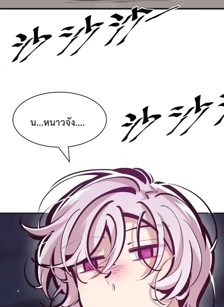Demon X Angel, Can’t Get Along! ตอนที่ 113 หน้า 3