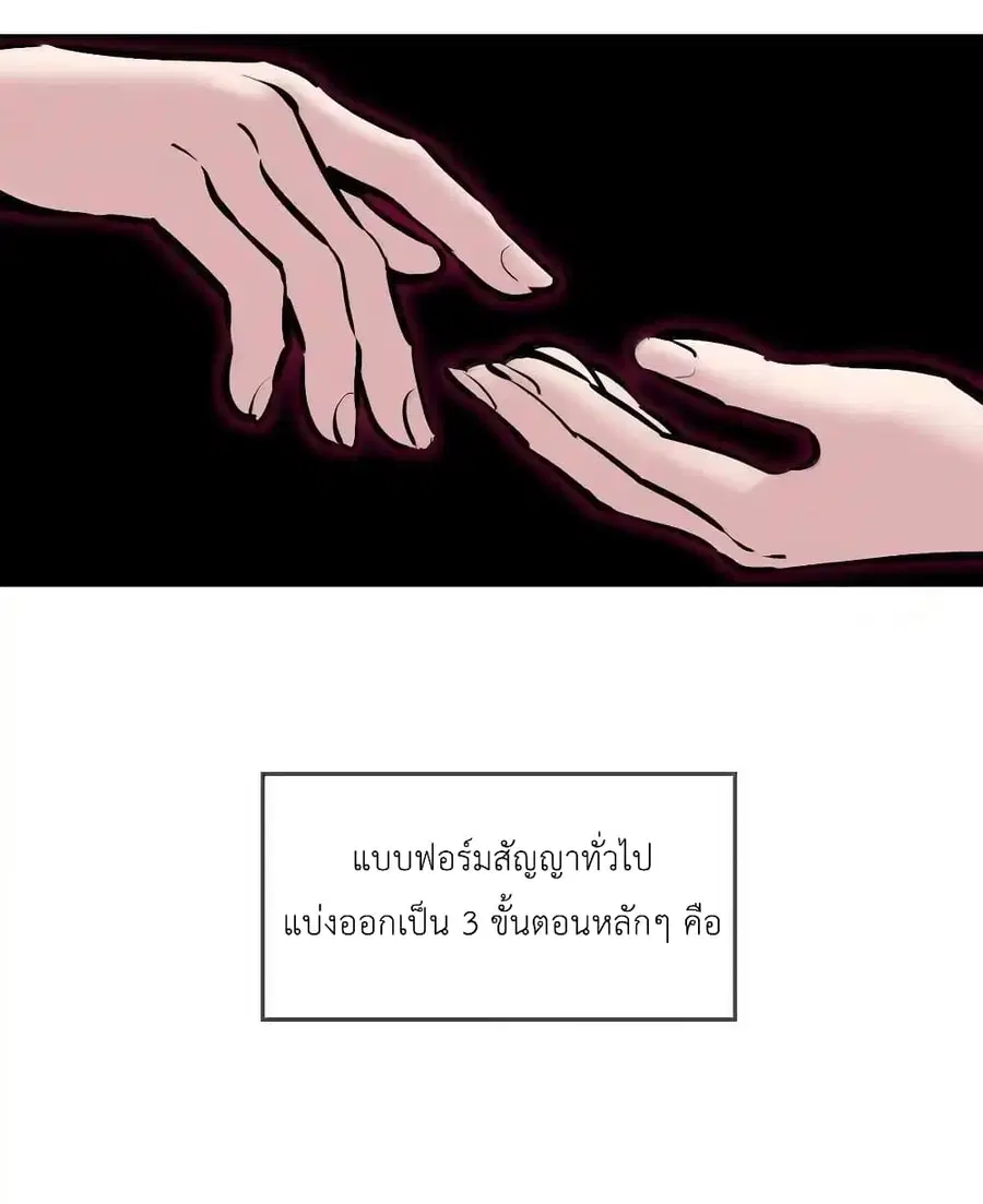 Demon X Angel, Can’t Get Along! ตอนที่ 114 หน้า 3