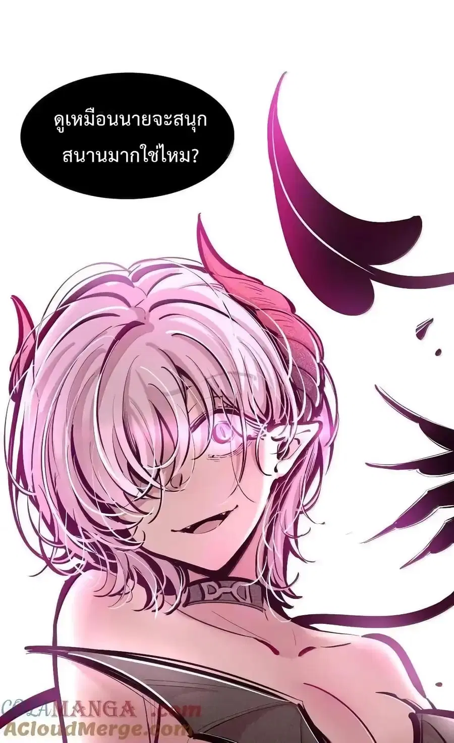 Demon X Angel, Can’t Get Along! ตอนที่ 115.1 หน้า 2