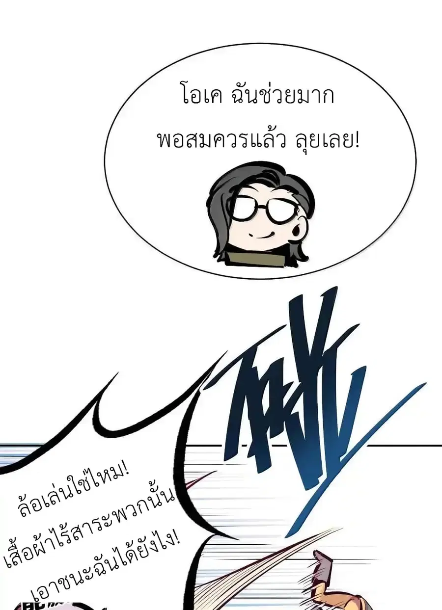 Demon X Angel, Can’t Get Along! ตอนที่ 115.2 หน้า 3